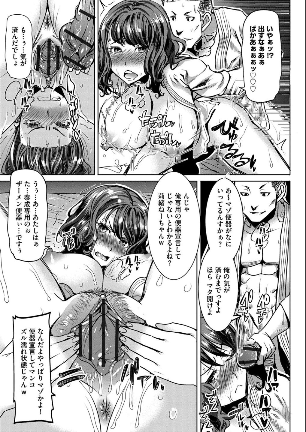 [田中あじ] 僕の家族を晒します [DL版]