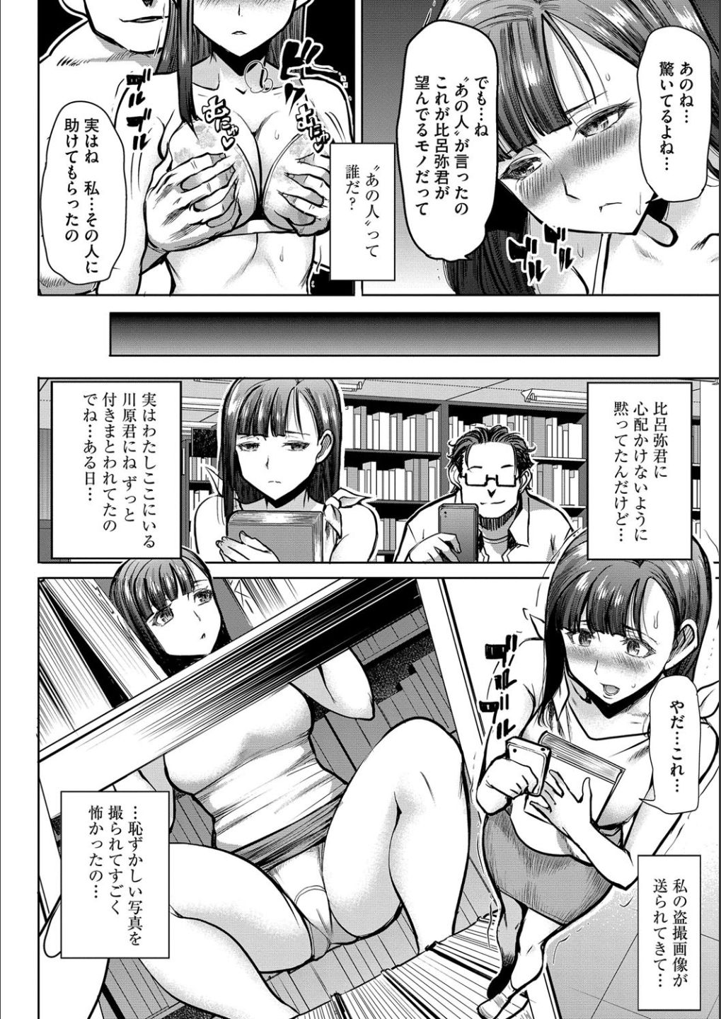 [田中あじ] 僕の家族を晒します [DL版]