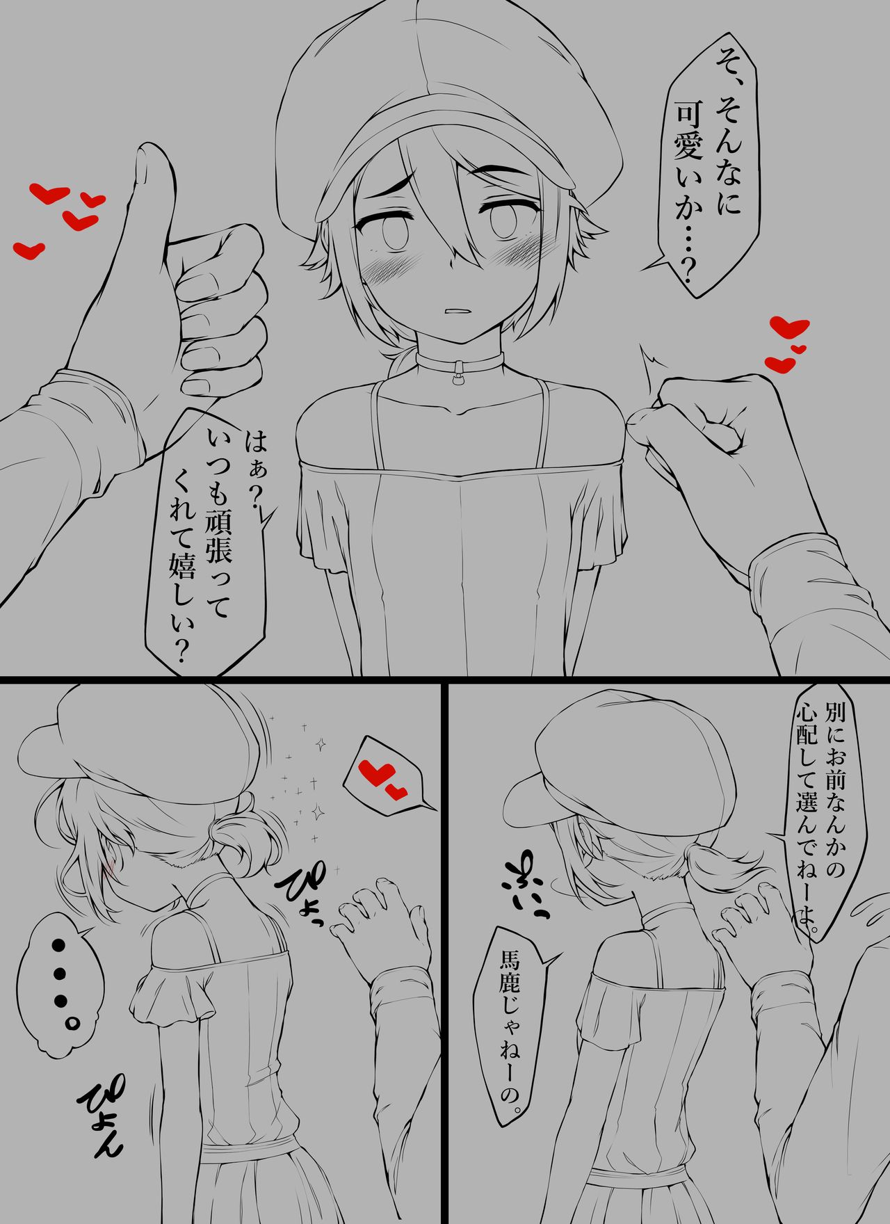 [きつね] うちの子あかねちゃんを愛でて欲しい描いて欲しい紹介絵