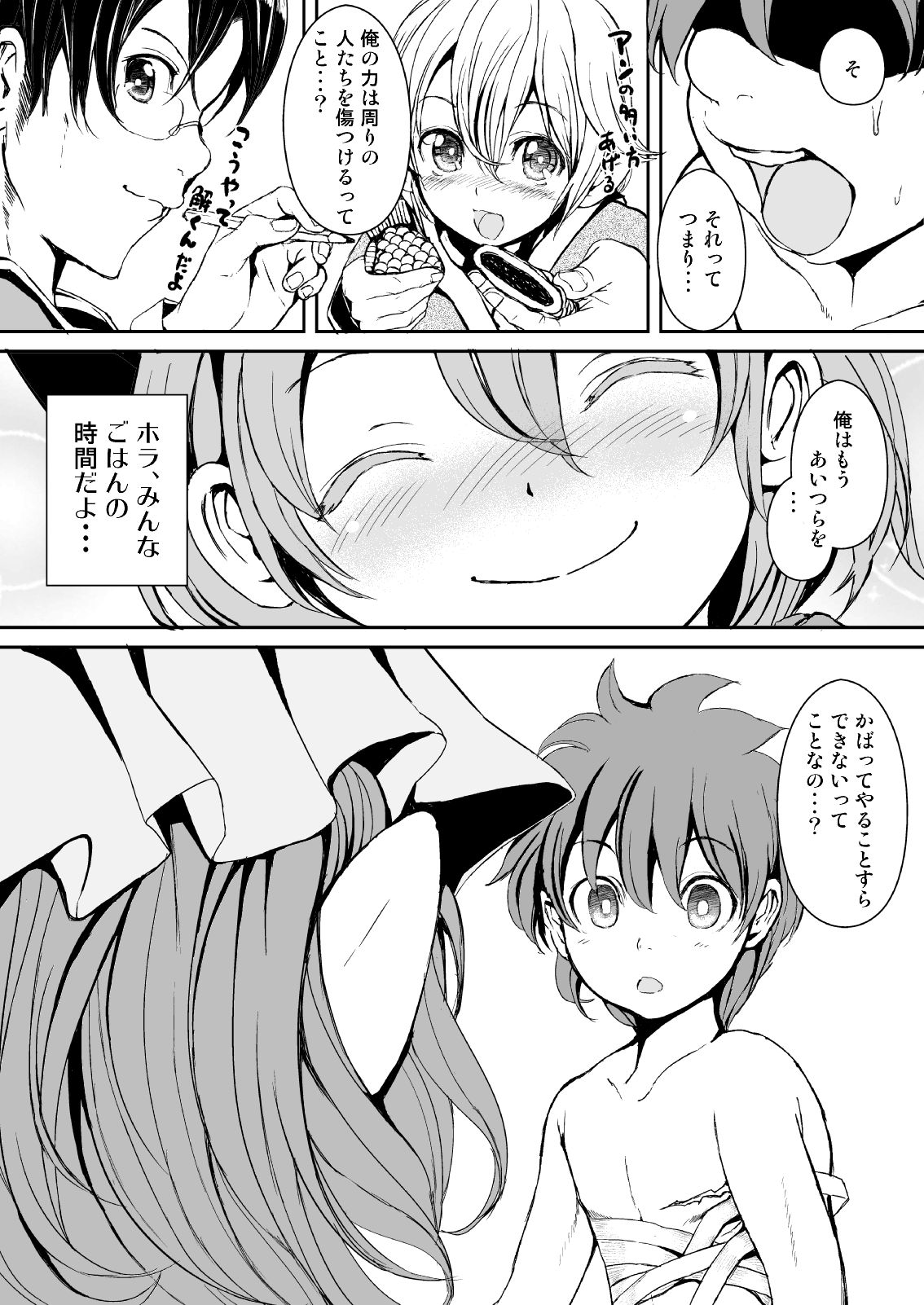 [パームサンデー (レリ)] 東方木の子薬～チルノの子育て奮闘記3!？～ (東方Project) [DL版]