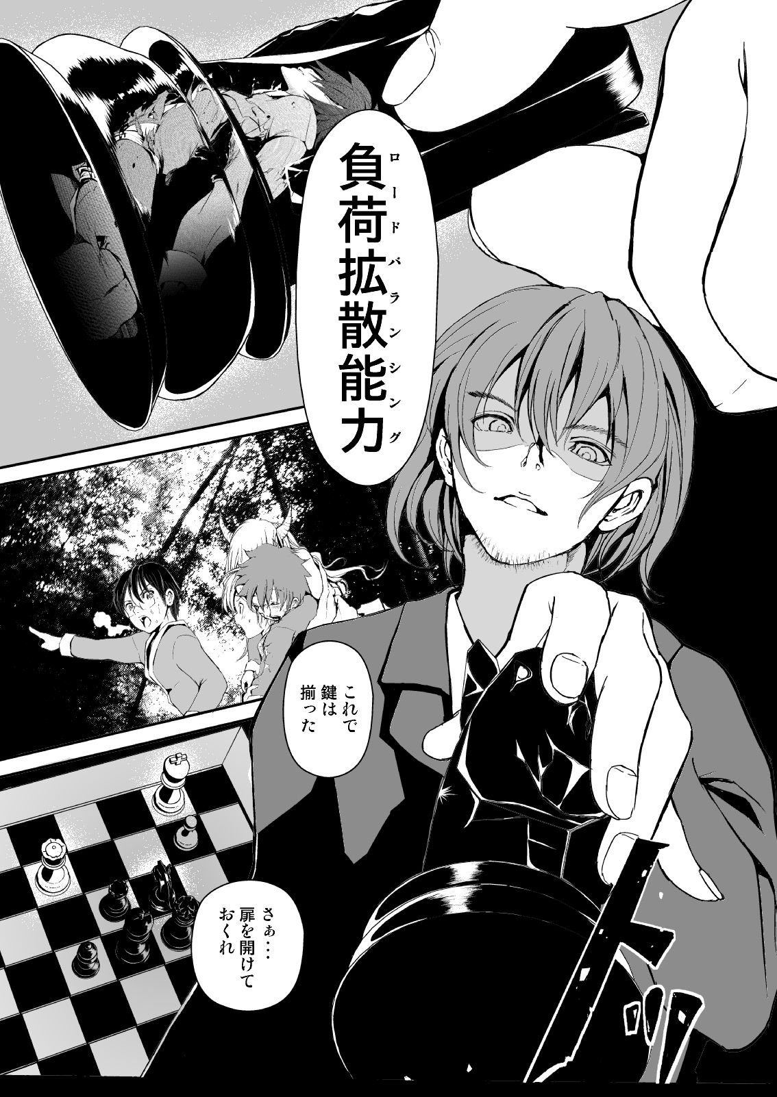 [パームサンデー (レリ)] 東方木の子薬～チルノの子育て奮闘記3!？～ (東方Project) [DL版]