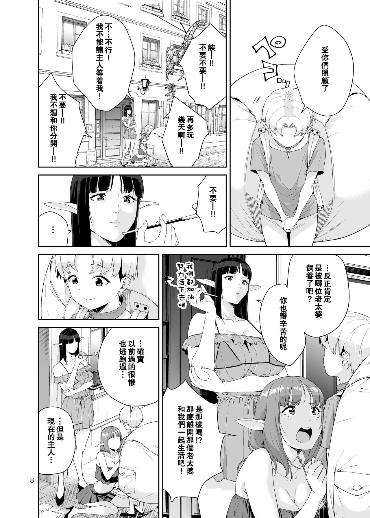 [JACK-POT (じゅら)] ネクロファンタジア1 [中国翻訳] [DL版]