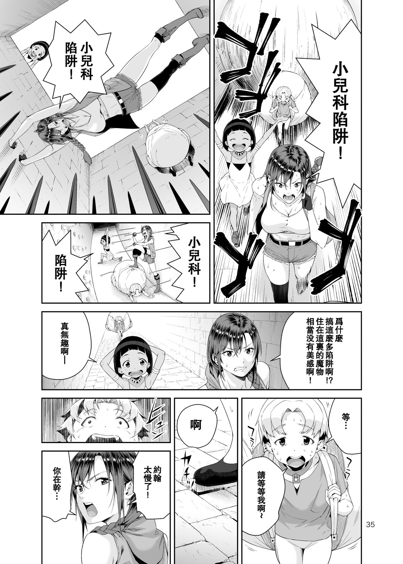 [JACK-POT (じゅら)] ネクロファンタジア1 [中国翻訳] [DL版]