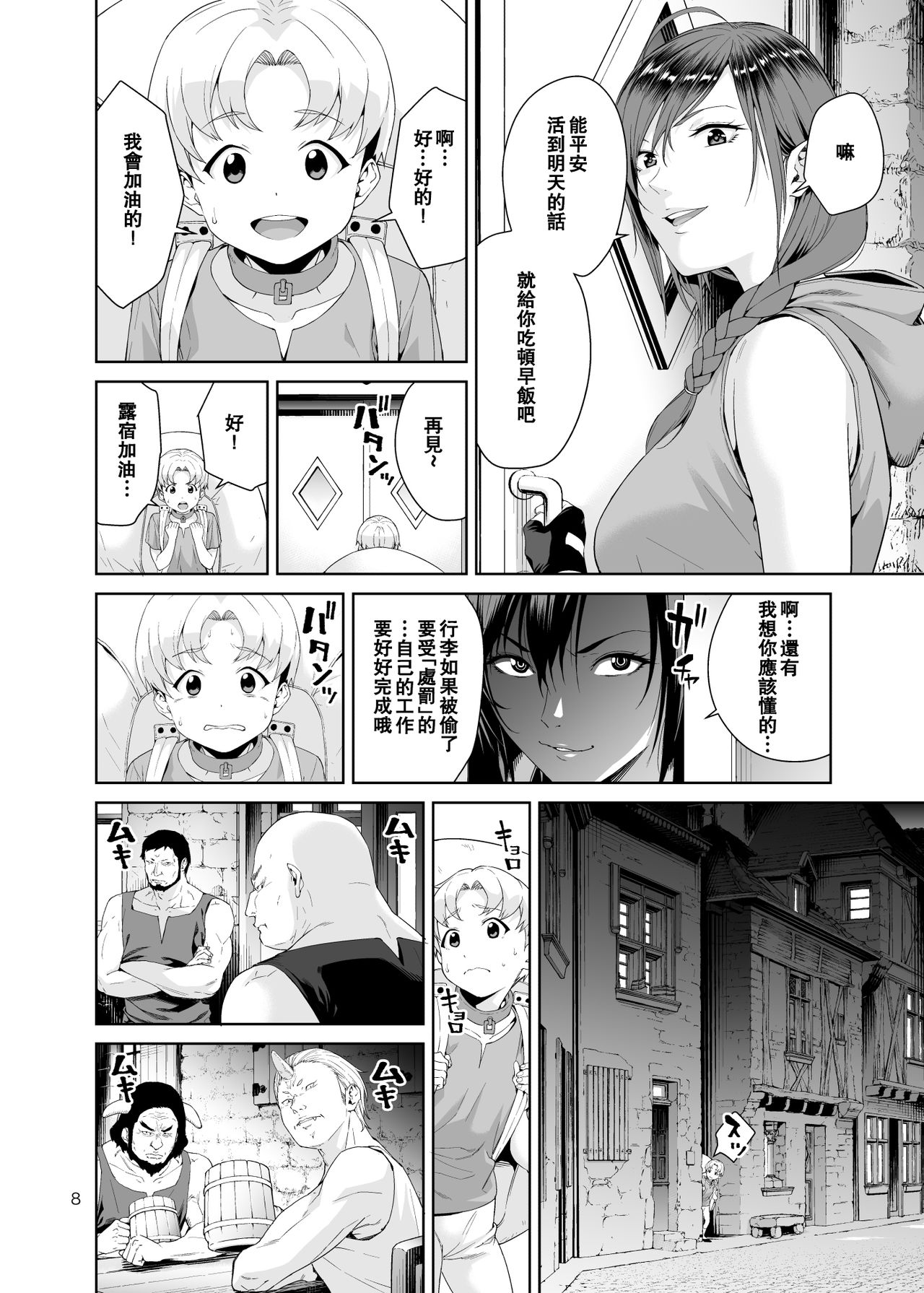 [JACK-POT (じゅら)] ネクロファンタジア1 [中国翻訳] [DL版]