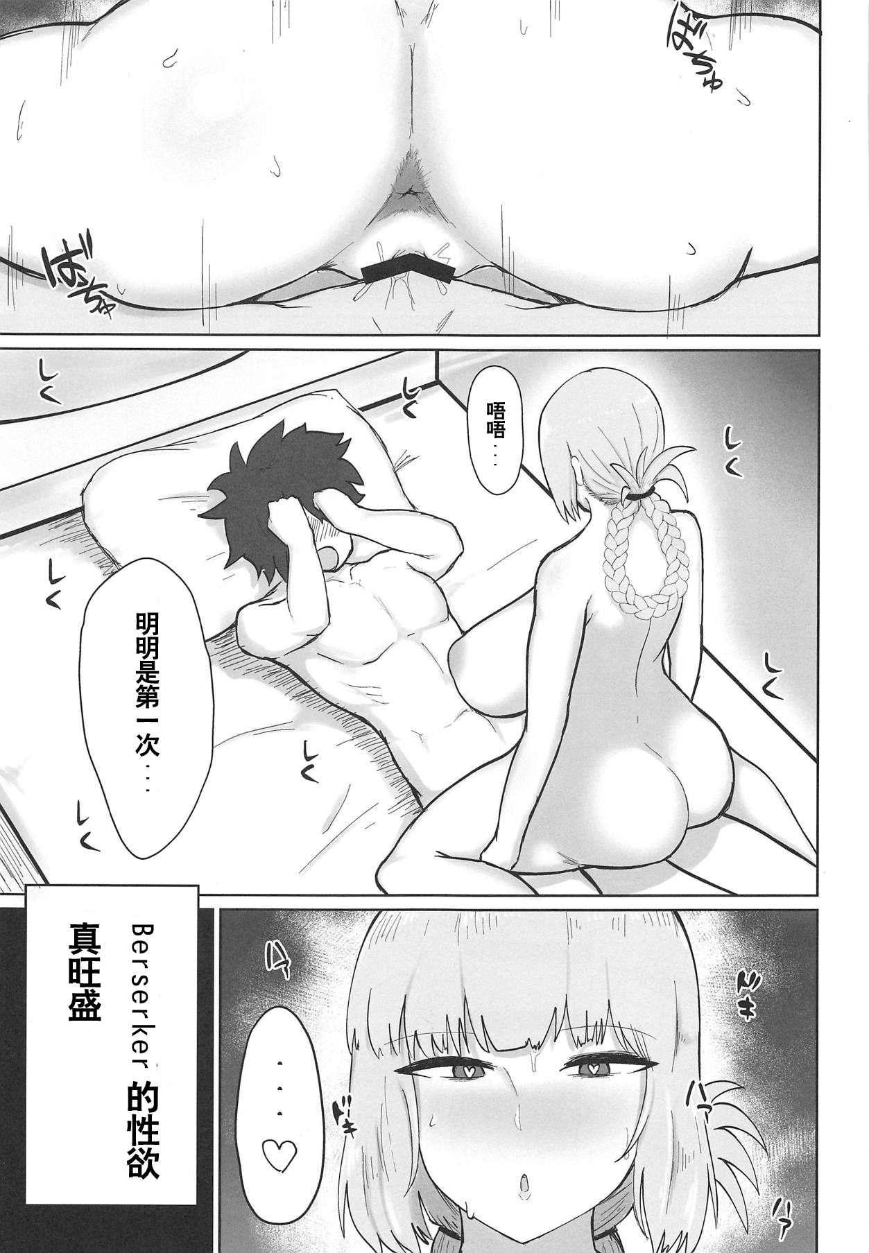(COMIC1☆15) [イニシアティ部 (不嬢女子)] 婦長にされるがまま (FateGrand Order) [中国翻訳]