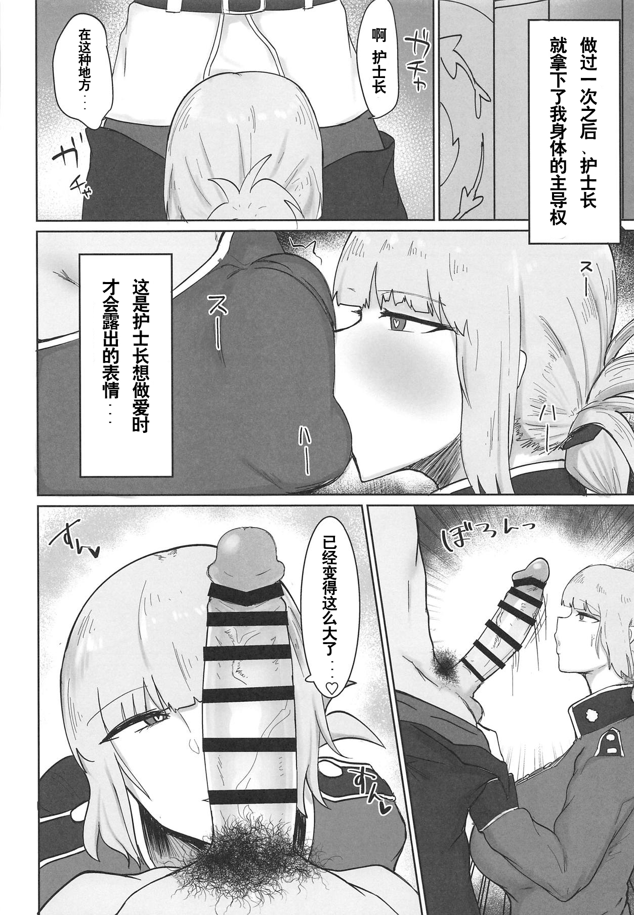 (COMIC1☆15) [イニシアティ部 (不嬢女子)] 婦長にされるがまま (FateGrand Order) [中国翻訳]