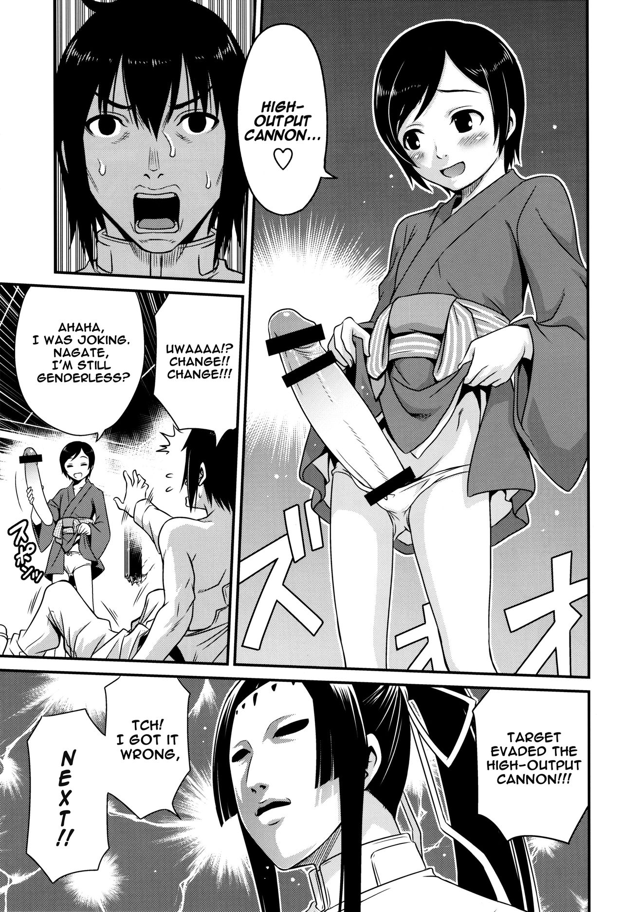 (C86) [スタジオた～ (狂一郎)] シドニアの米泥棒 (シドニアの騎士) [英訳]