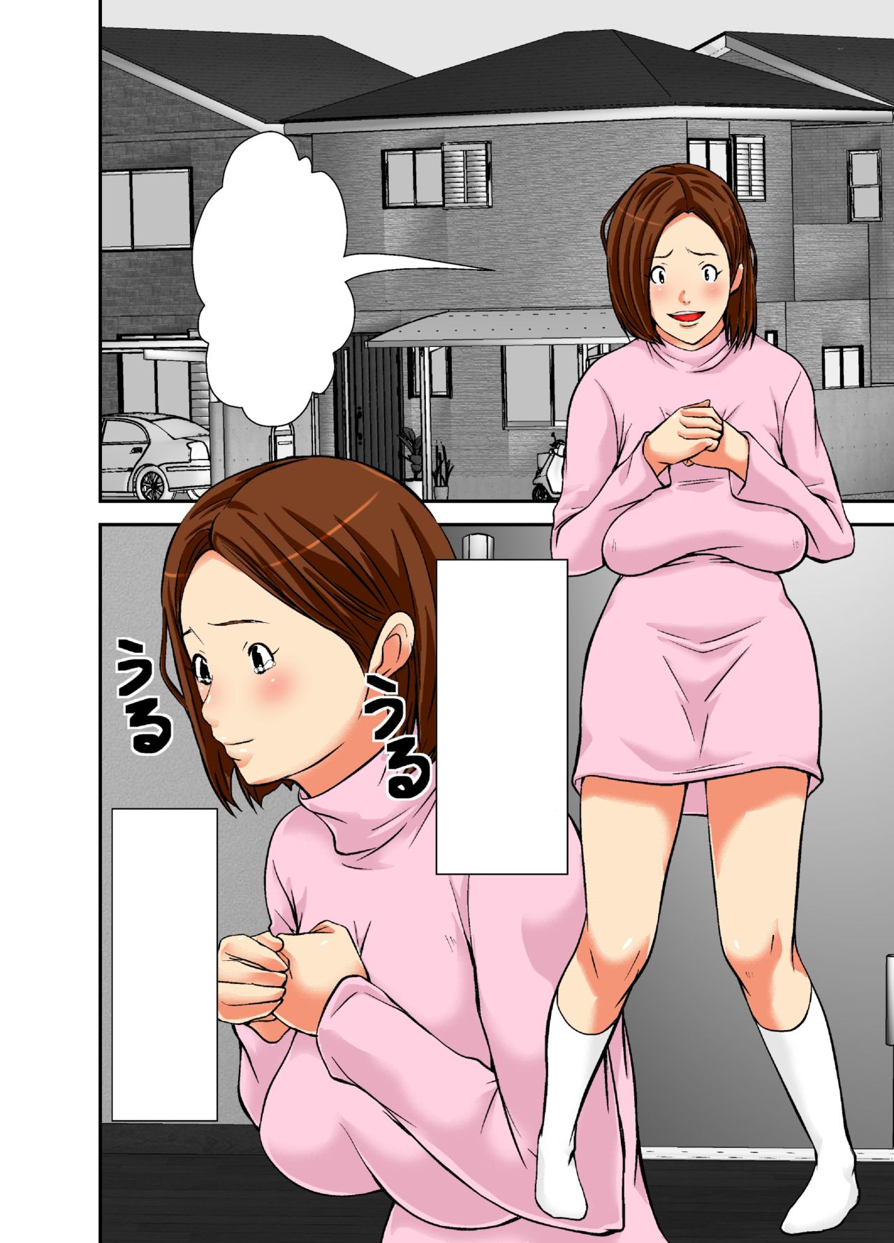 [ほよよ堂] 再会した母は女にしか見えなかった [無字]