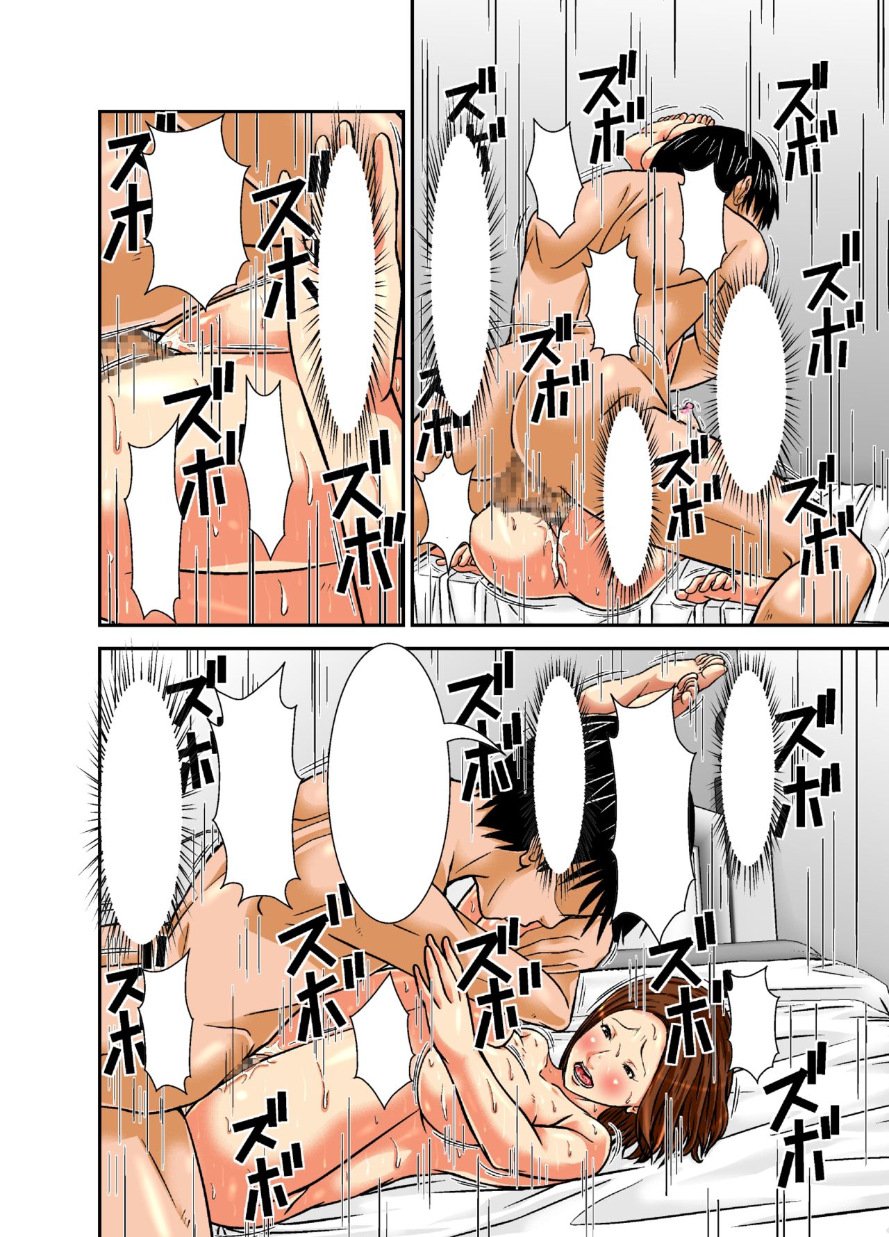 [ほよよ堂] 再会した母は女にしか見えなかった [無字]