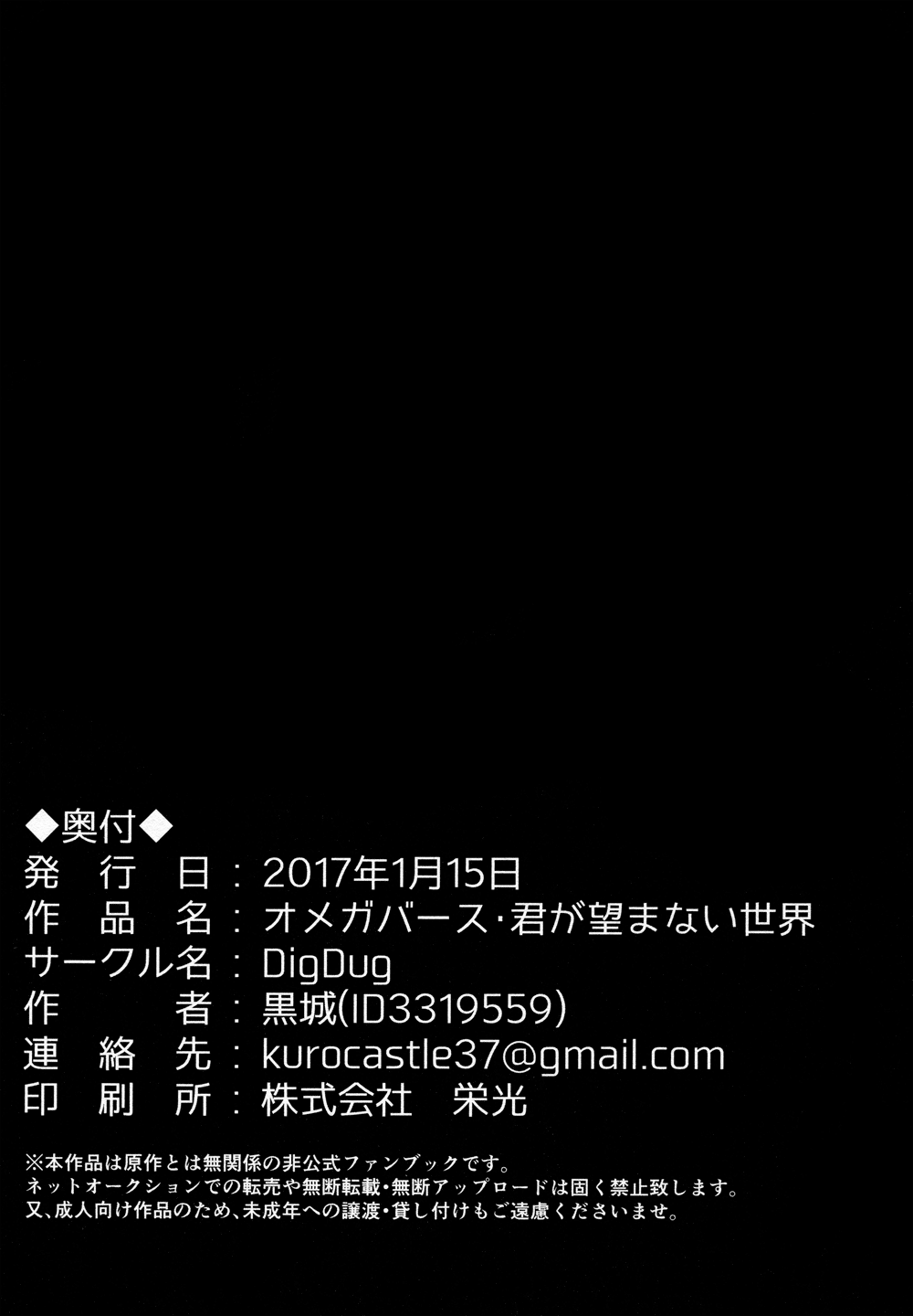 (ハートミート・サウスポー4) [Dig Dug (黒城)] オメガバース・君が望まない世界 (ダイヤのA) [英訳]