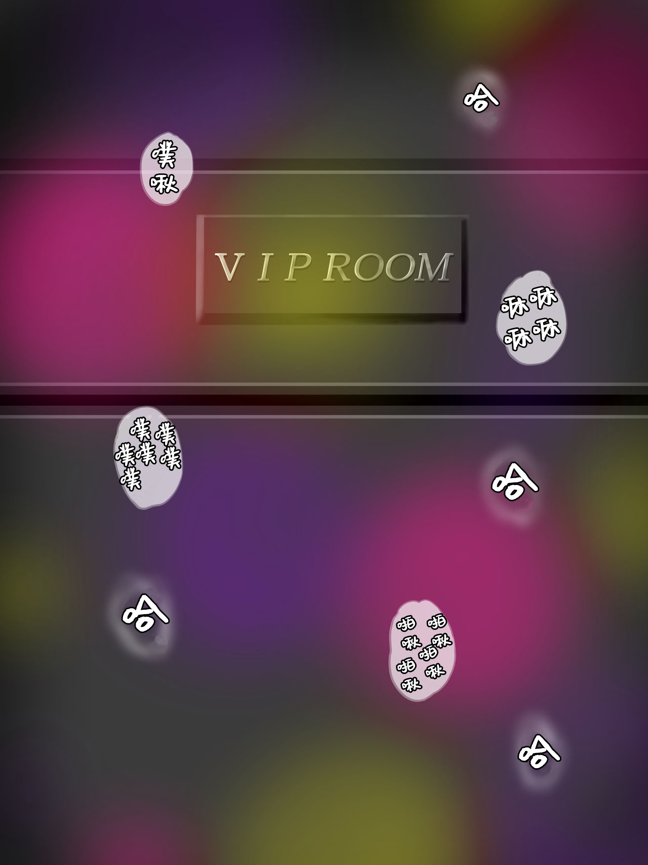 [NB定食 (なぶぅ)] まーくんがモタモタしてる間にめぐみんはわるいおじさんにひっかかりました (天野めぐみはスキだらけ!) [中国翻訳]