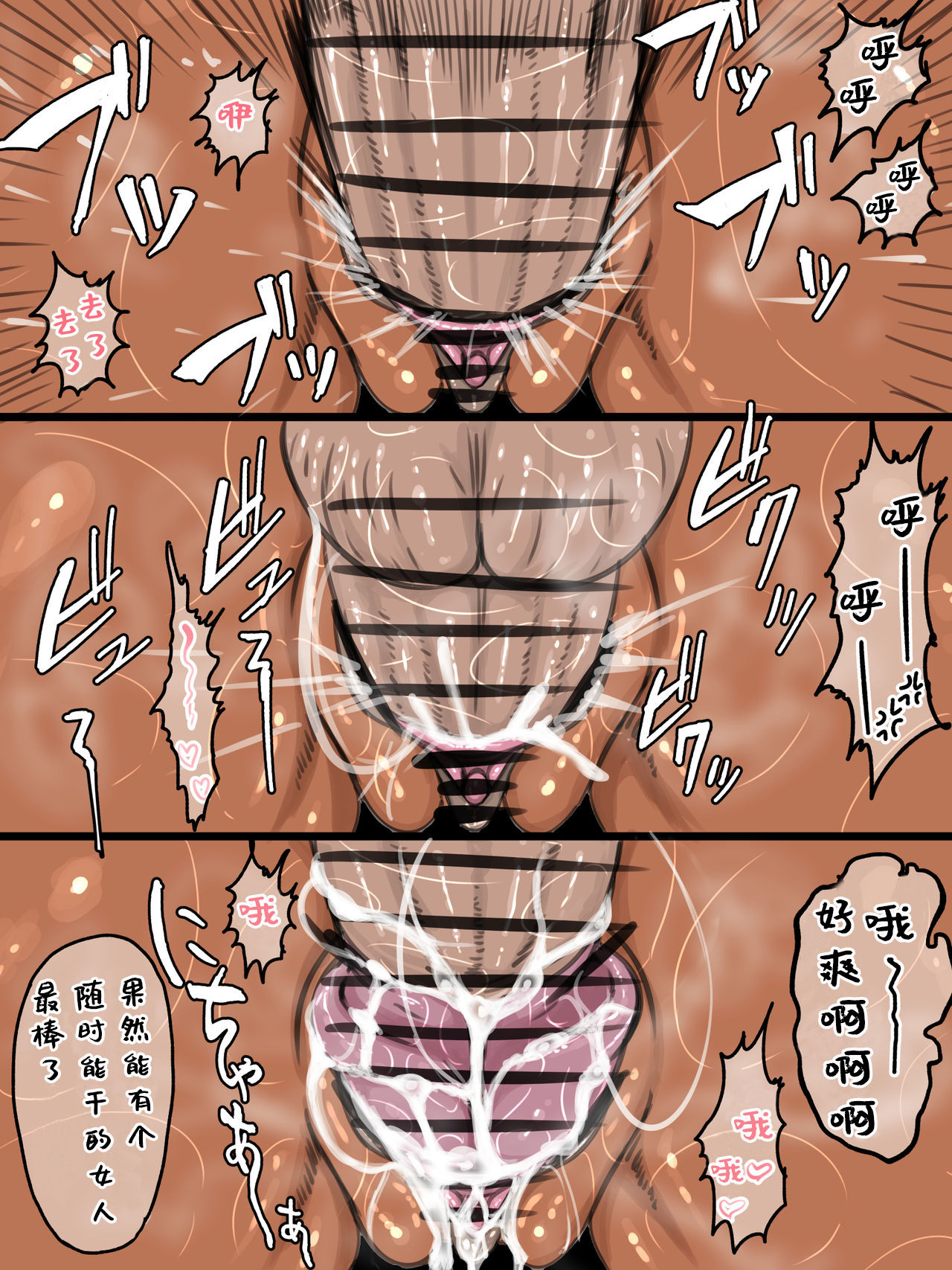 [NB定食 (なぶぅ)] まーくんがモタモタしてる間にめぐみんはわるいおじさんにひっかかりました (天野めぐみはスキだらけ!) [中国翻訳]