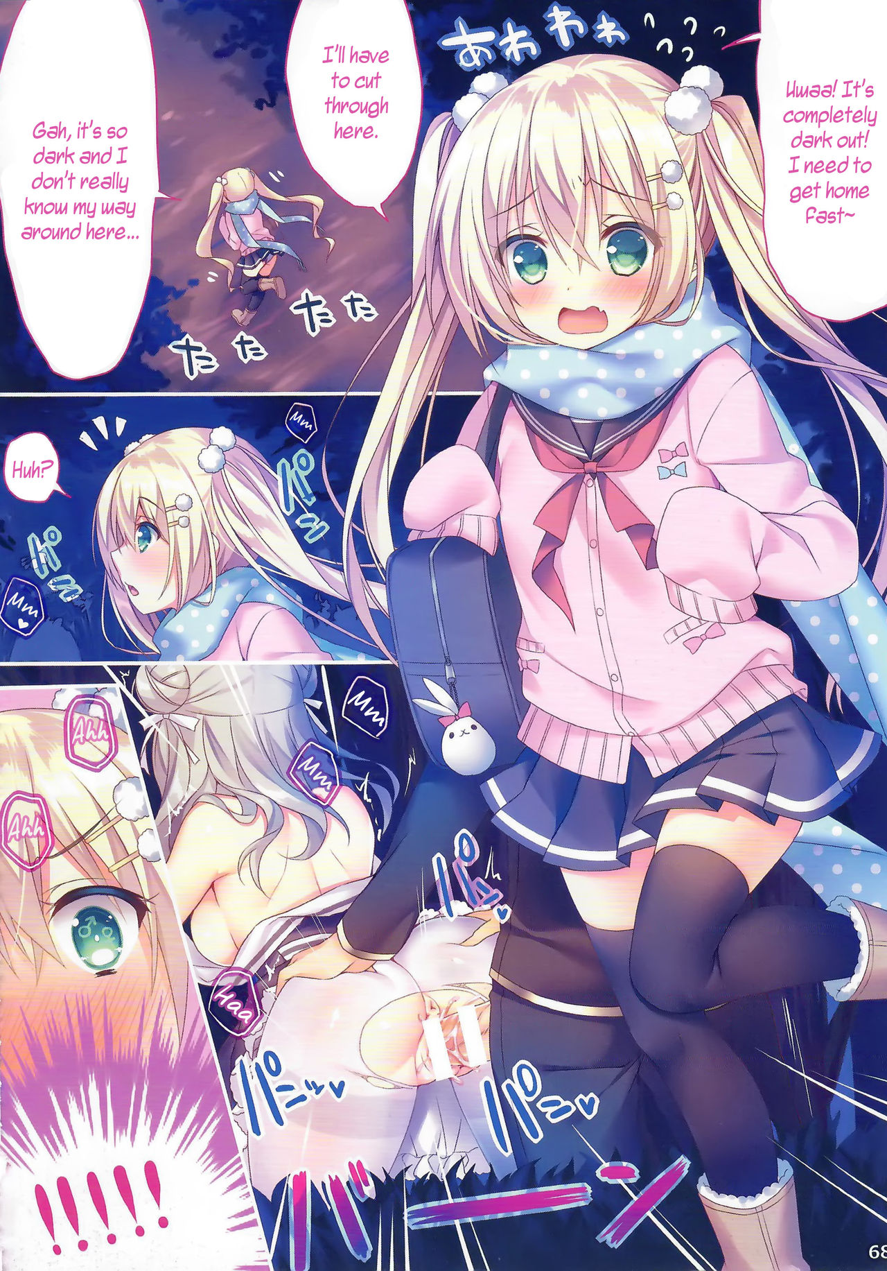 (C94) [Tears39 (空維深夜)] あの娘のひみつ総集編#01 [英訳] [進行中]