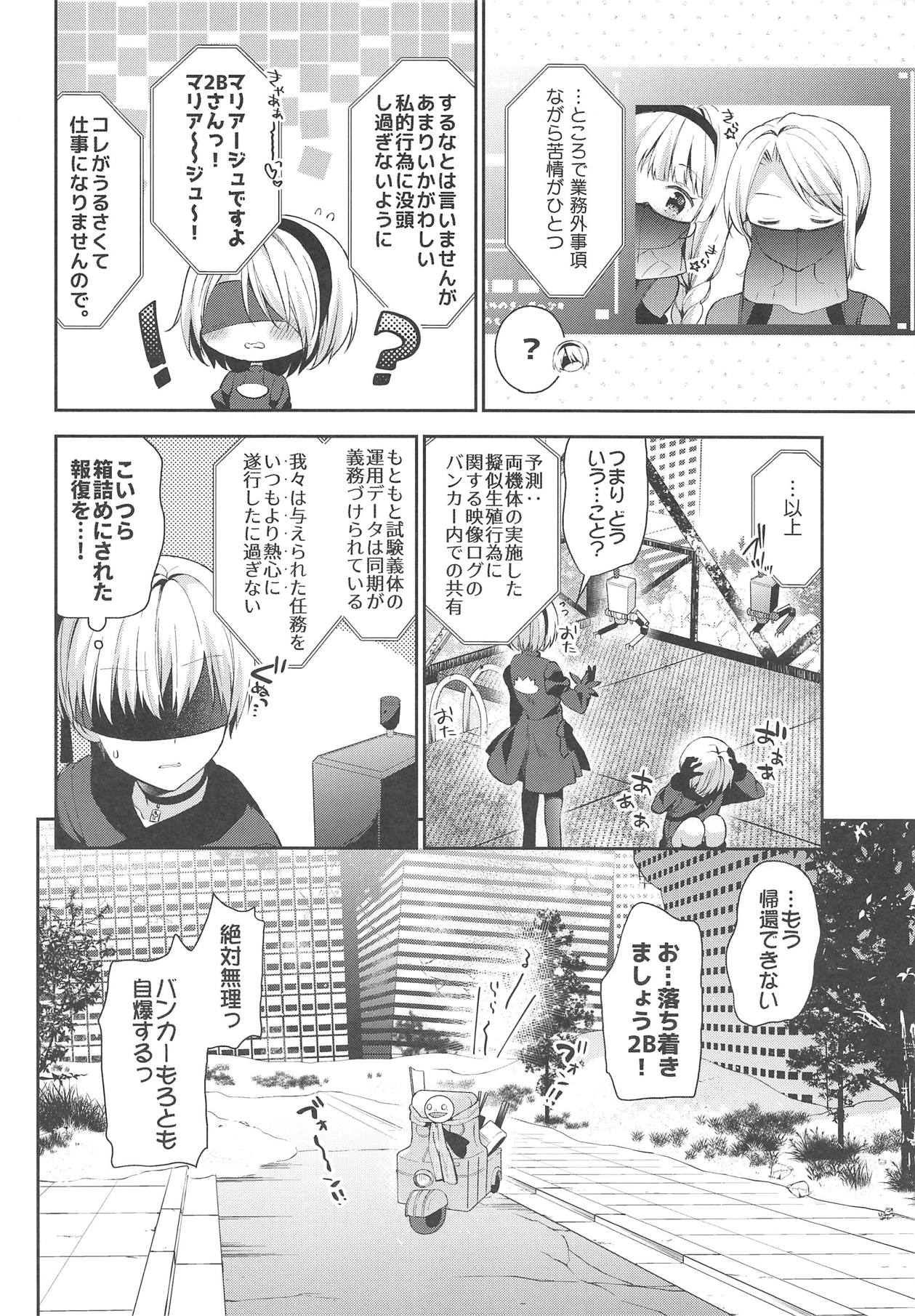 (COMIC1☆15) [ココアホリック (ユイザキカズヤ)] 【極秘】ヨルハ2B型省資材機体の取扱い時における注意事項通達 (ニーアオートマタ)