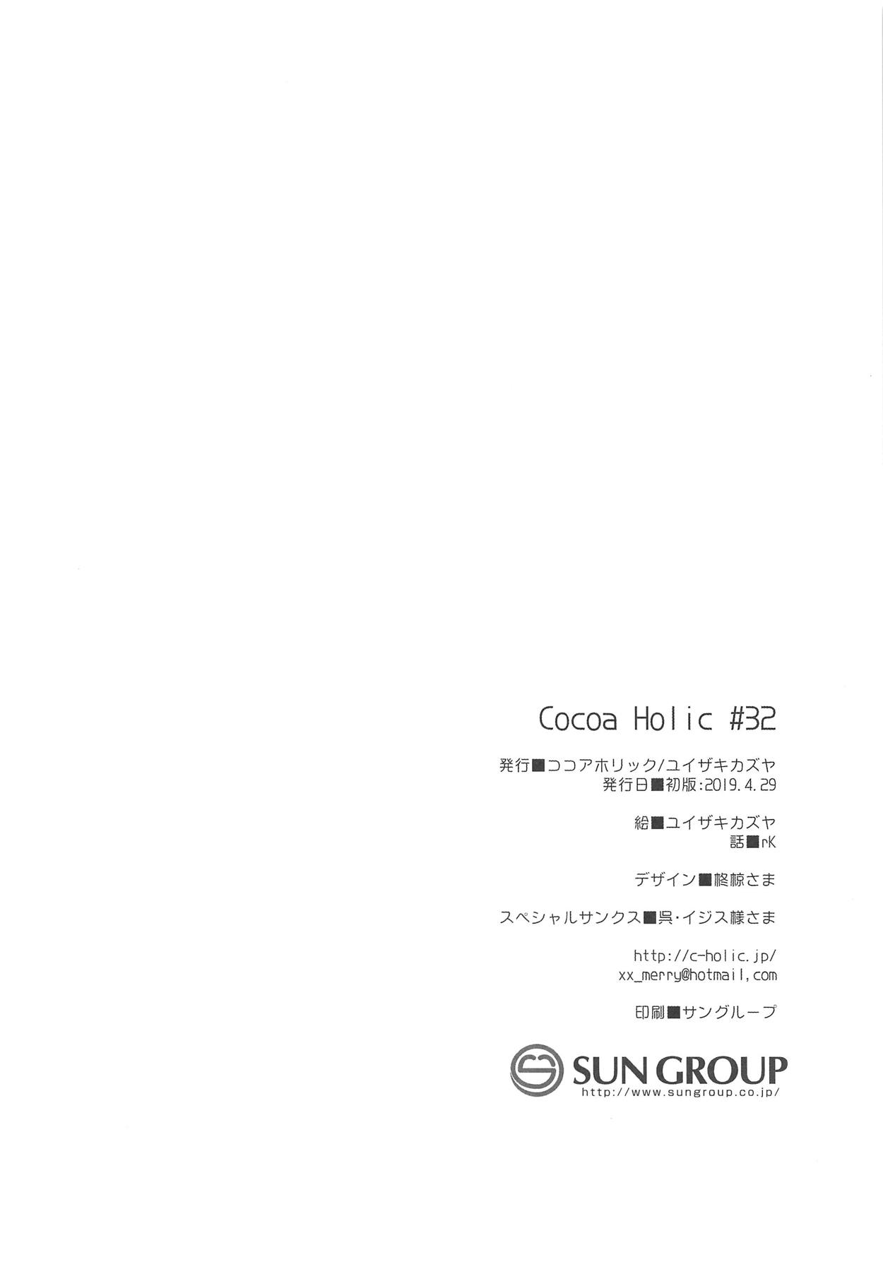 (COMIC1☆15) [ココアホリック (ユイザキカズヤ)] 【極秘】ヨルハ2B型省資材機体の取扱い時における注意事項通達 (ニーアオートマタ)