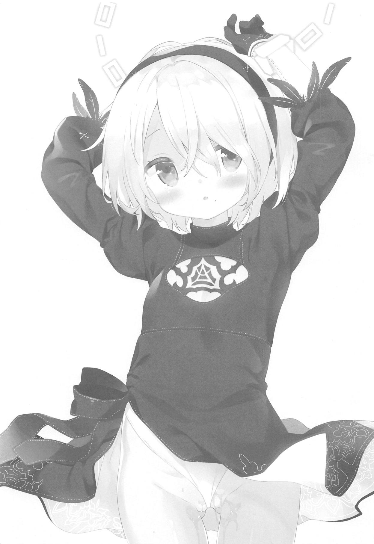 (COMIC1☆15) [ココアホリック (ユイザキカズヤ)] 【極秘】ヨルハ2B型省資材機体の取扱い時における注意事項通達 (ニーアオートマタ)