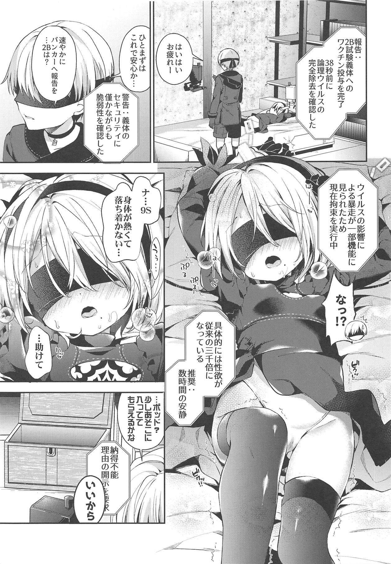 (COMIC1☆15) [ココアホリック (ユイザキカズヤ)] 【極秘】ヨルハ2B型省資材機体の取扱い時における注意事項通達 (ニーアオートマタ)