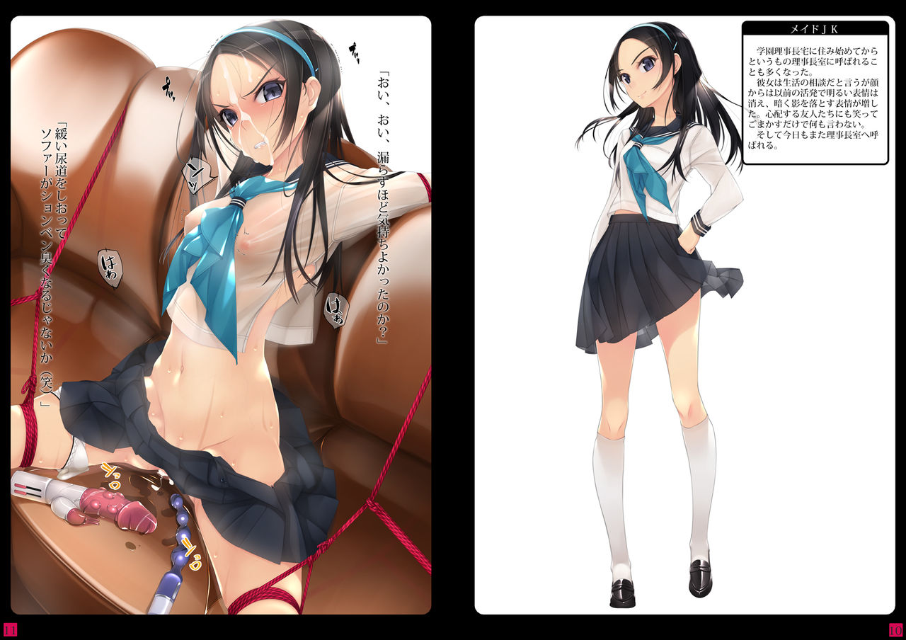 [村上水軍の館 (村上水軍)] 少女たちは縛られる。2 [DL版]