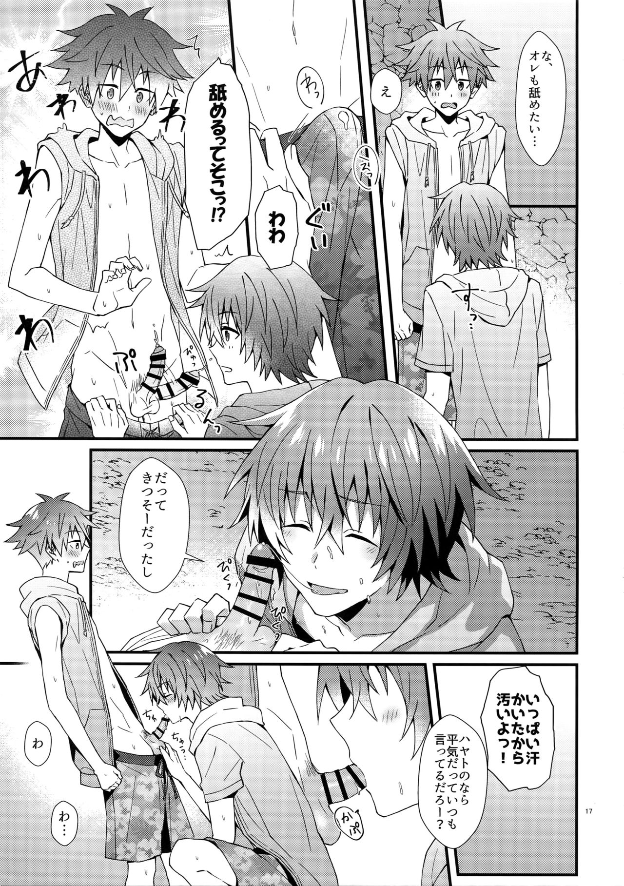 (MIRACLE FESTIV@L!! 16) [ろえふぷかじ (ねすお)] ラッキースケベサマー (アイドルマスター SideM)