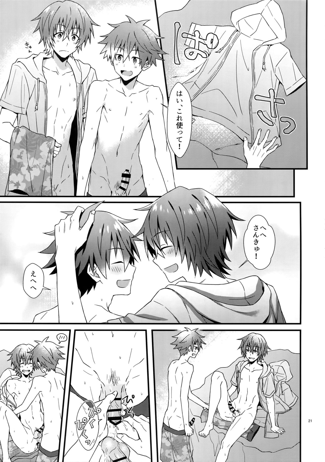 (MIRACLE FESTIV@L!! 16) [ろえふぷかじ (ねすお)] ラッキースケベサマー (アイドルマスター SideM)