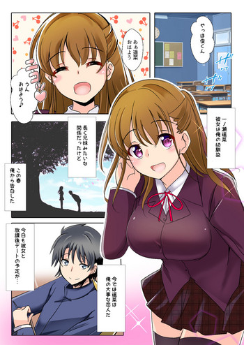 [スペースくじら (くじらジオ)] 催眠痴獄 俺の彼女が学園の肉便器の件について [DL版]