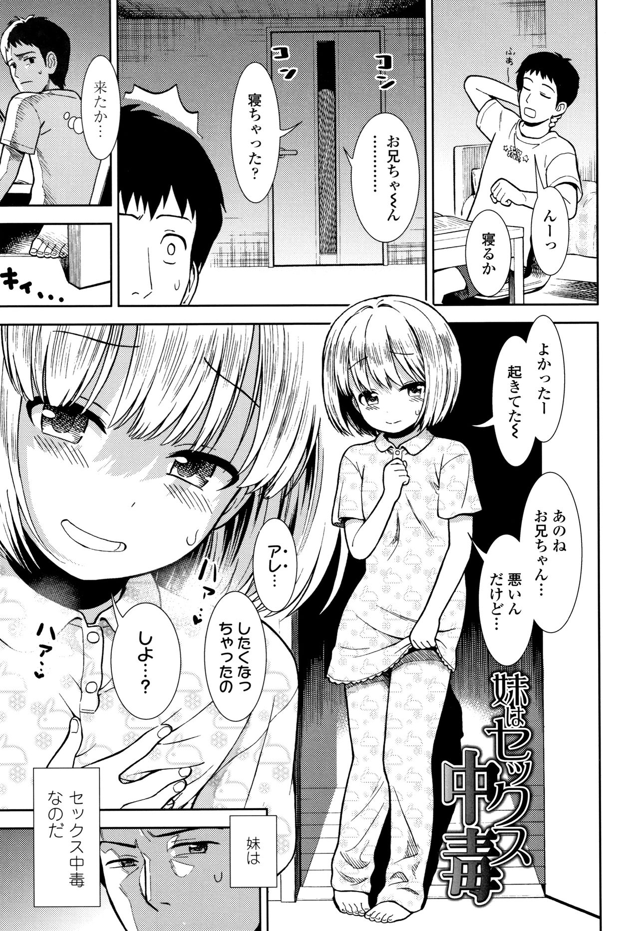 [砂漠] 女の子のおもちゃ