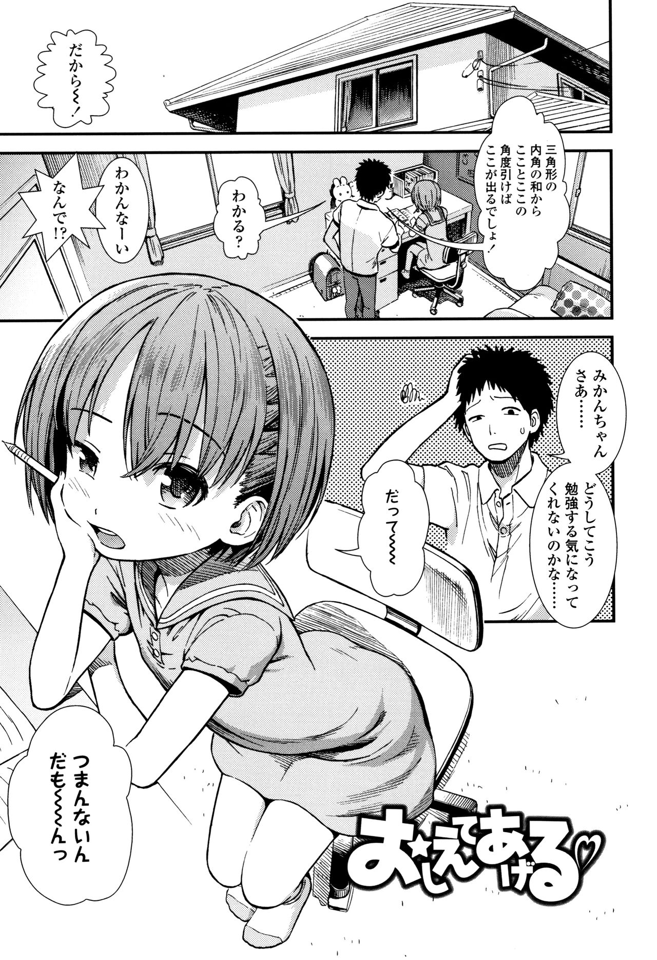 [砂漠] 女の子のおもちゃ