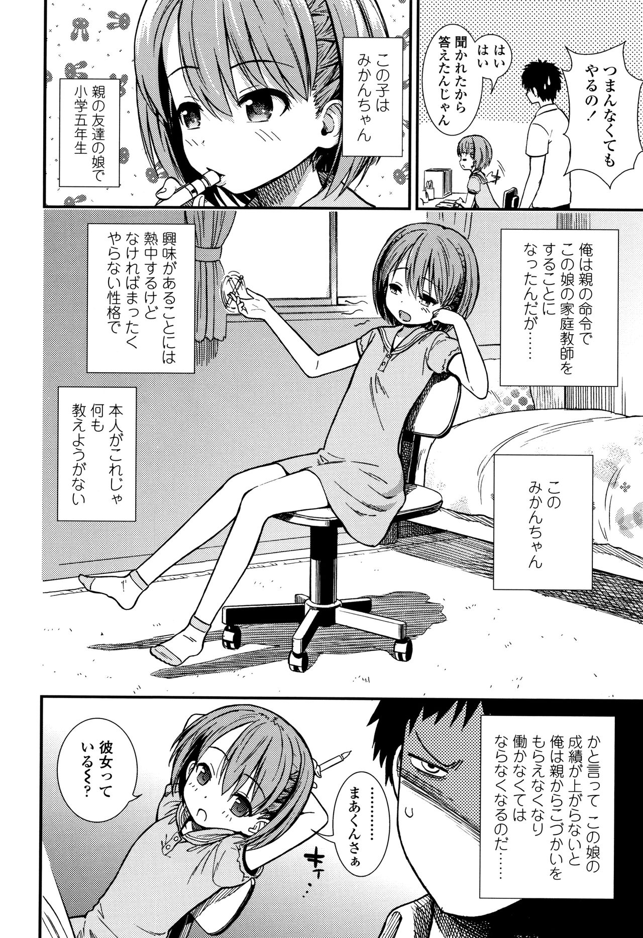 [砂漠] 女の子のおもちゃ