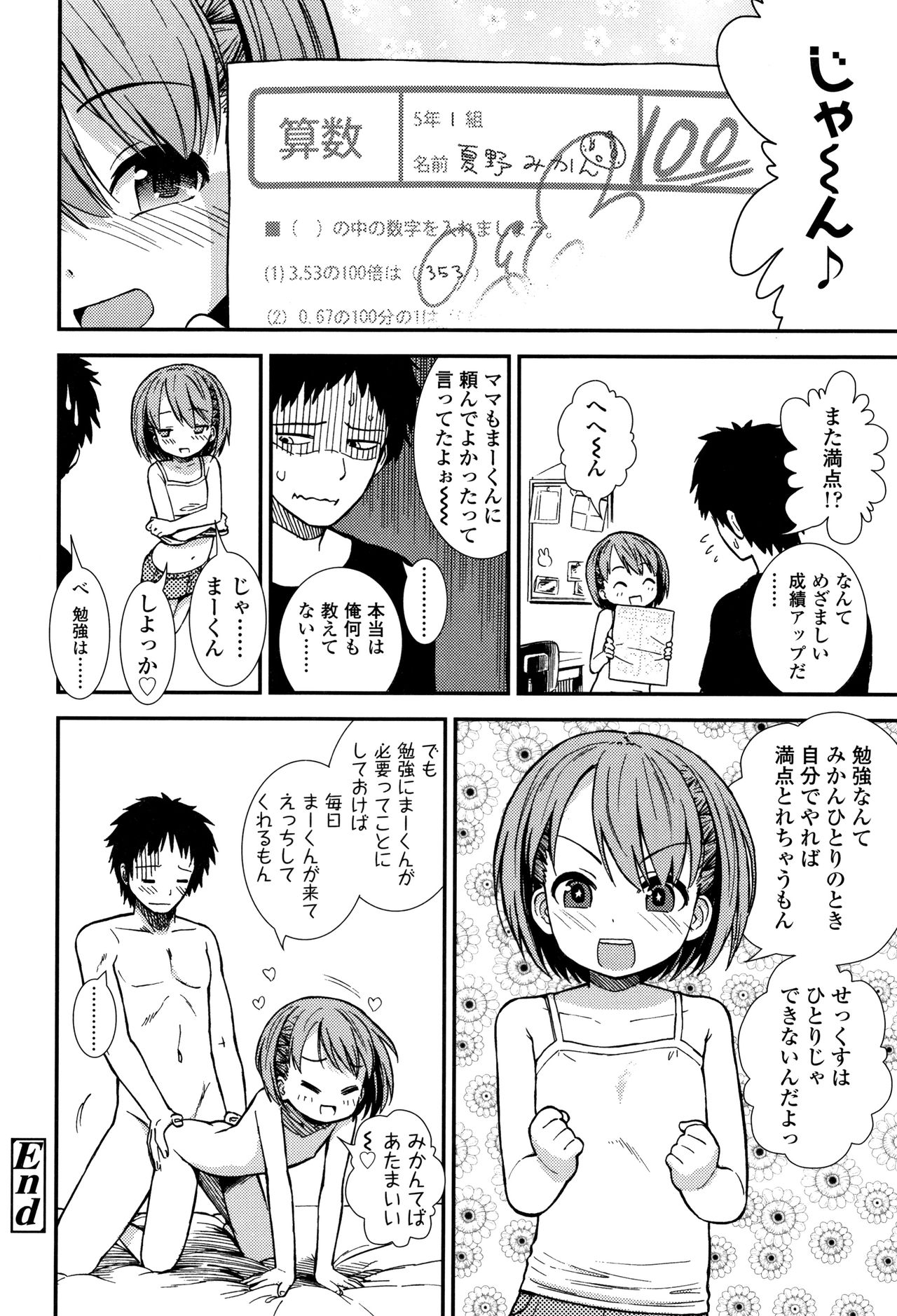 [砂漠] 女の子のおもちゃ