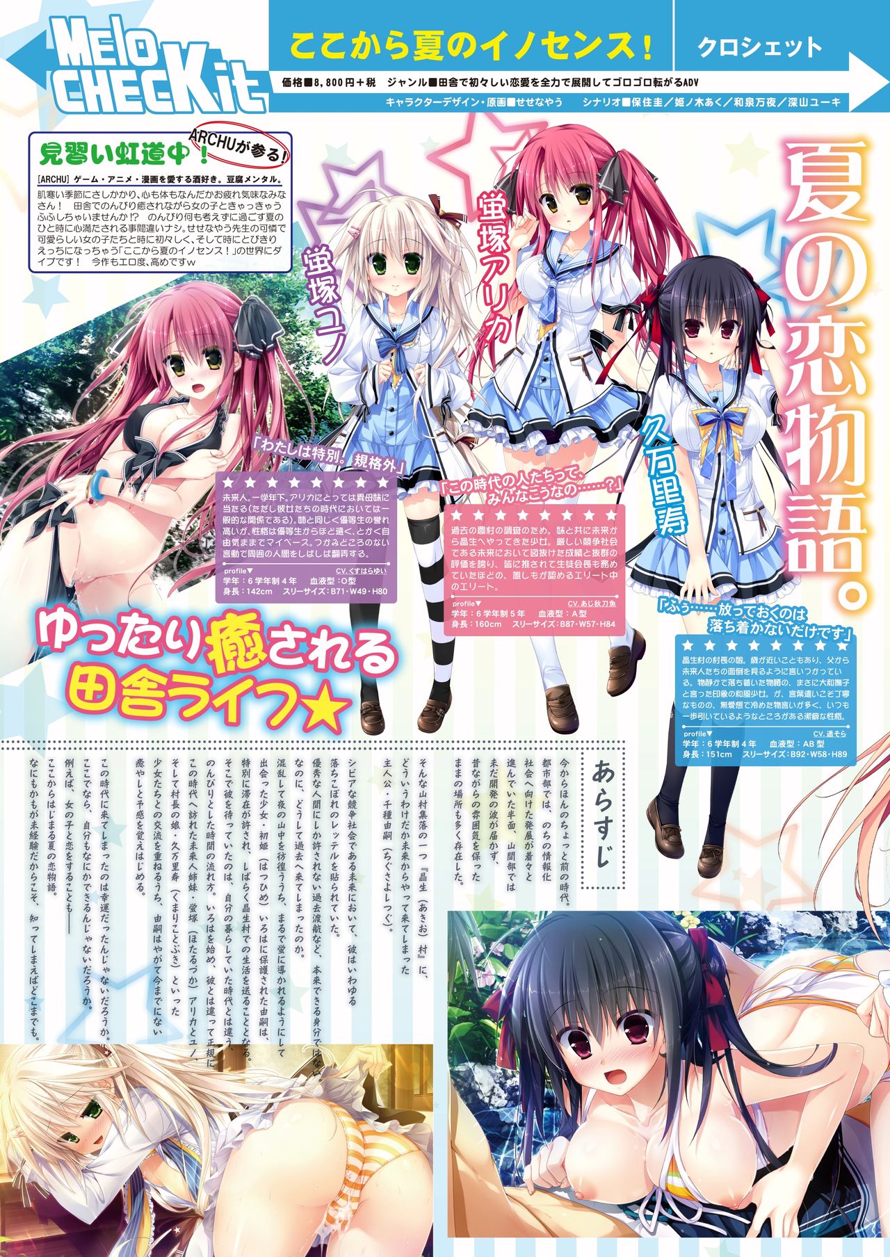 月刊めろメロ2015年11月号