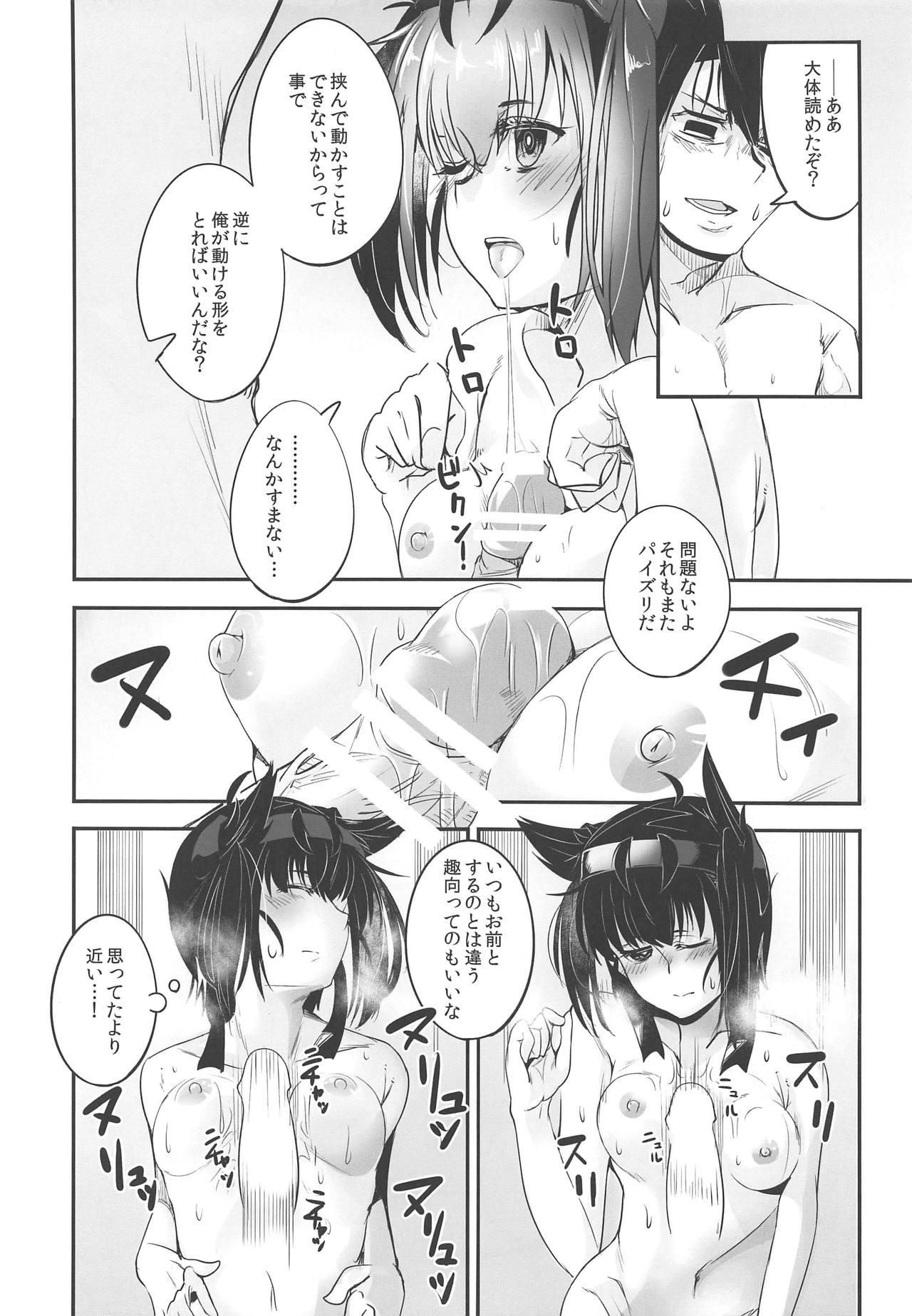 (C95) [TEA BULLET (浦上そそぎ)] XXXX.コンプレクス (艦隊これくしょん-艦これ-)