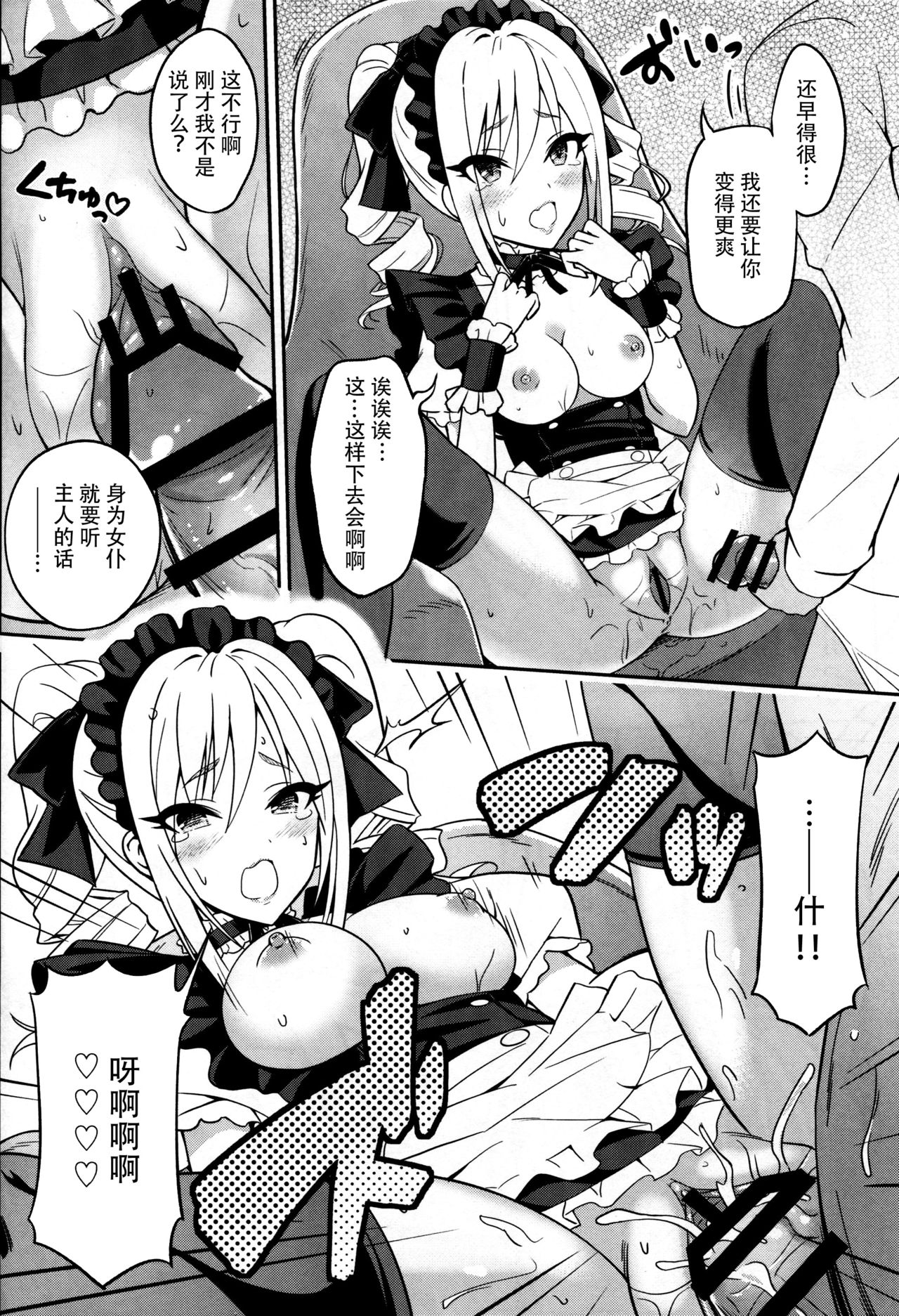 (COMIC1☆10) [tomatohouse-905`s room (うらび)] 汝の注文、我が前に示せ! (アイドルマスター シンデレラガールズ) [中国翻訳]