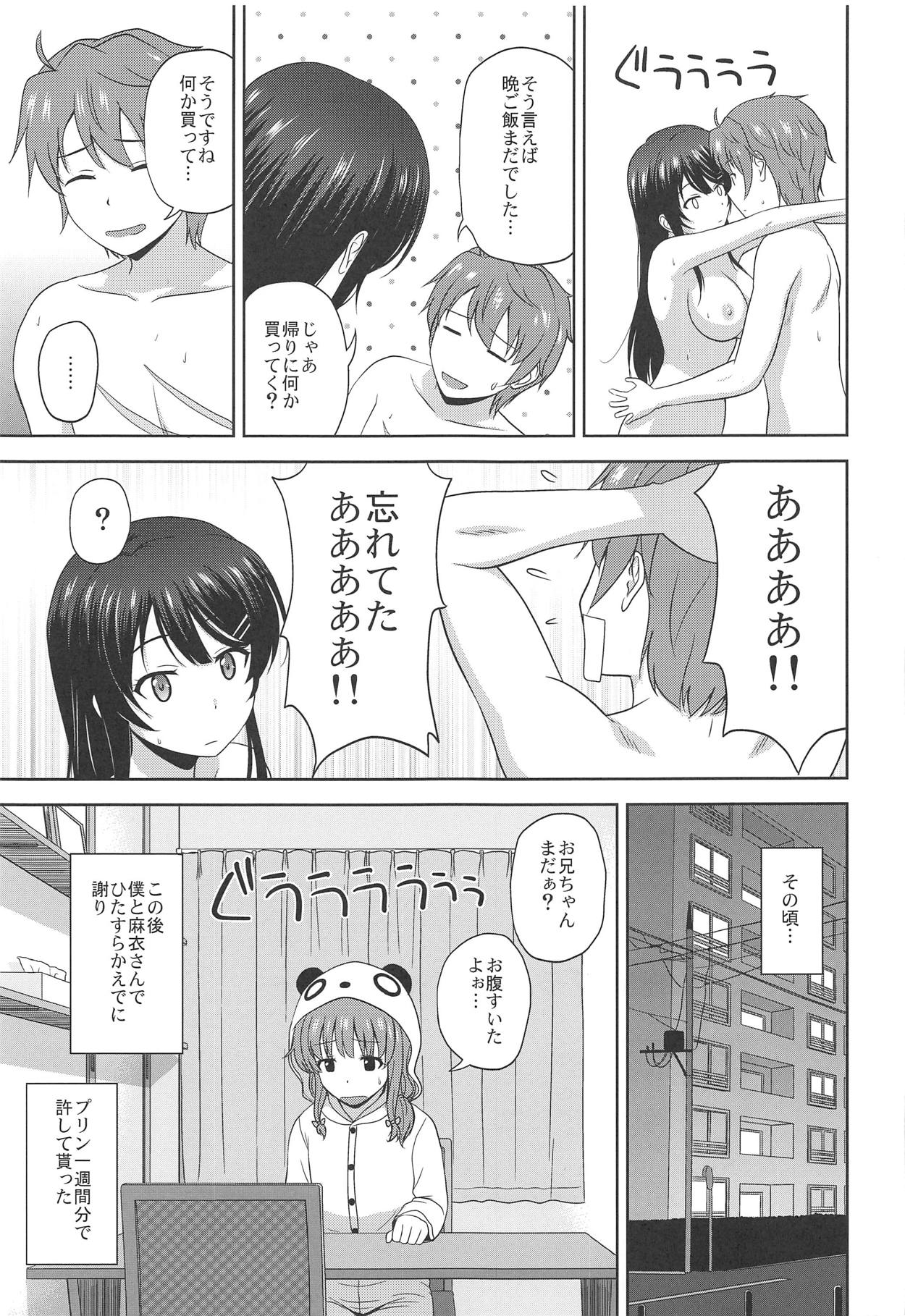 (COMIC1☆15) [G-SCAN CORP. (佐藤茶菓子)] 青春ブラックタイムキラー (青春ブタ野郎はバニーガール先輩の夢を見ない)