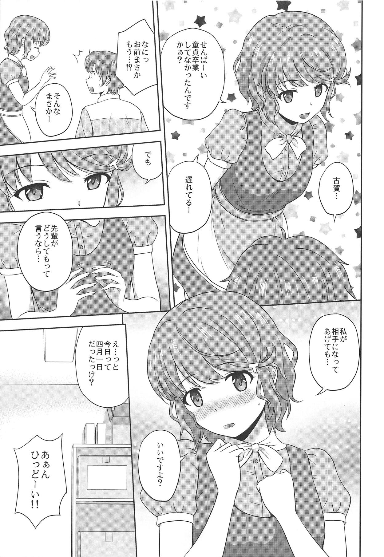 (COMIC1☆15) [G-SCAN CORP. (佐藤茶菓子)] 青春ブラックタイムキラー (青春ブタ野郎はバニーガール先輩の夢を見ない)