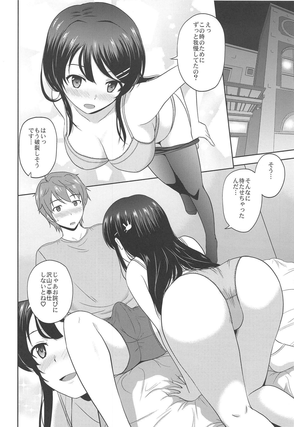 (COMIC1☆15) [G-SCAN CORP. (佐藤茶菓子)] 青春ブラックタイムキラー (青春ブタ野郎はバニーガール先輩の夢を見ない)