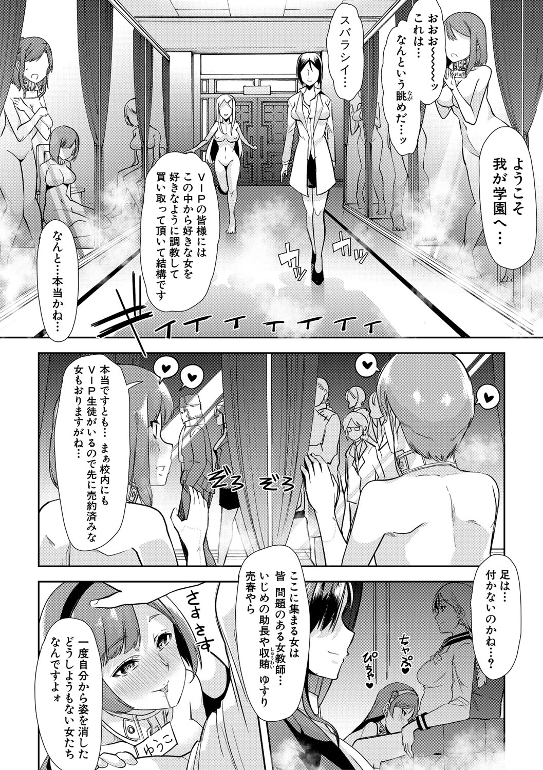 [午夜刀次郎] 牝教師、堕ちる [DL版]