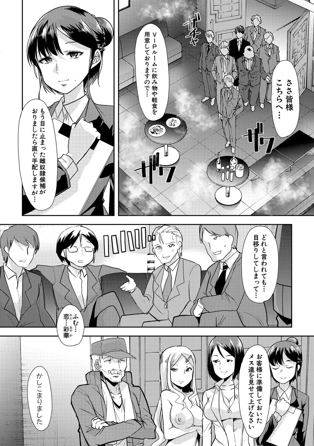 [午夜刀次郎] 牝教師、堕ちる [DL版]
