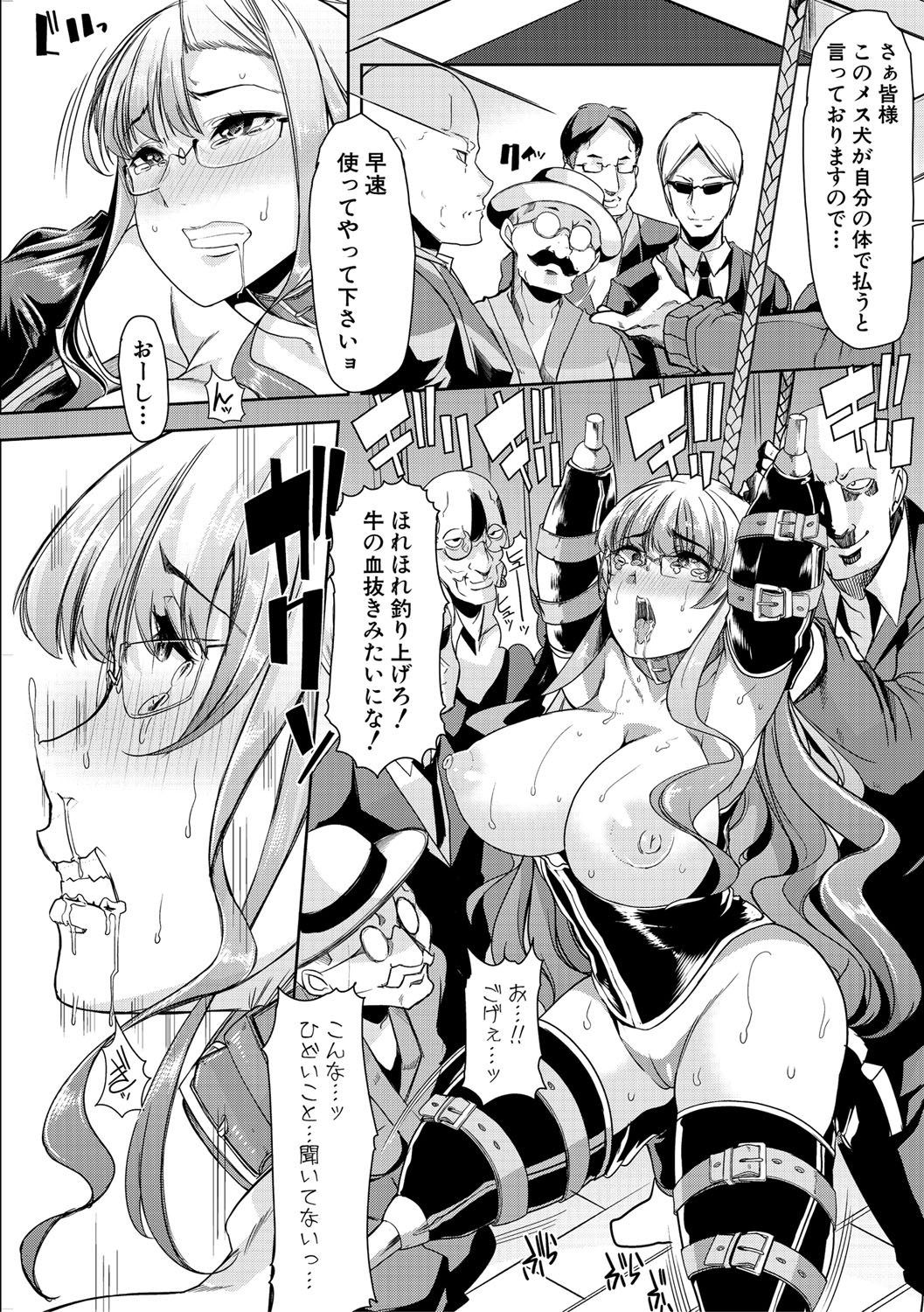 [午夜刀次郎] 牝教師、堕ちる [DL版]