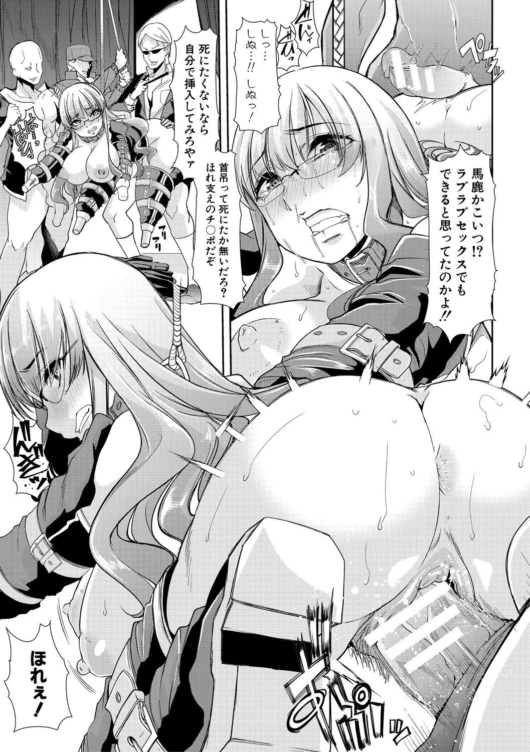 [午夜刀次郎] 牝教師、堕ちる [DL版]