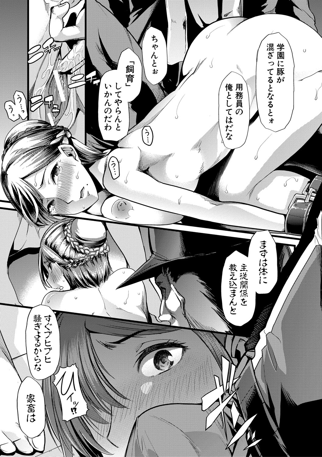 [午夜刀次郎] 牝教師、堕ちる [DL版]