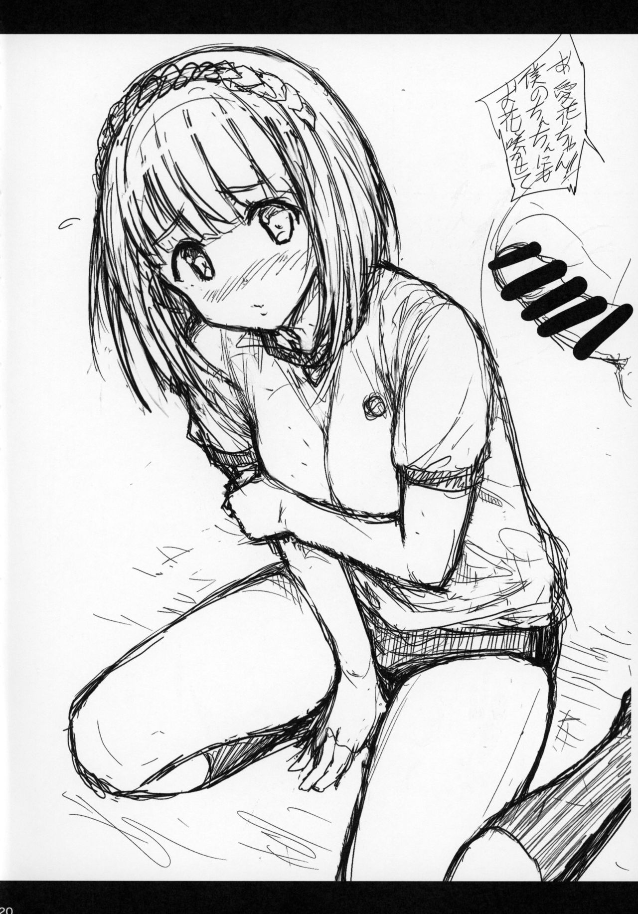 [常時無常 (篠塚醸二)] AUUUUUUN! (アリス・ギア・アイギス) [2019年5月25日]