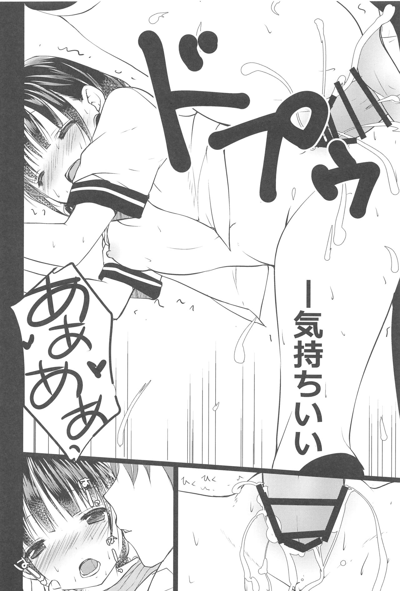 (C92) [くるめにゃん吉 (猫屋敷ねこ丸)] 少女空間 JCと先生～めいの場合～