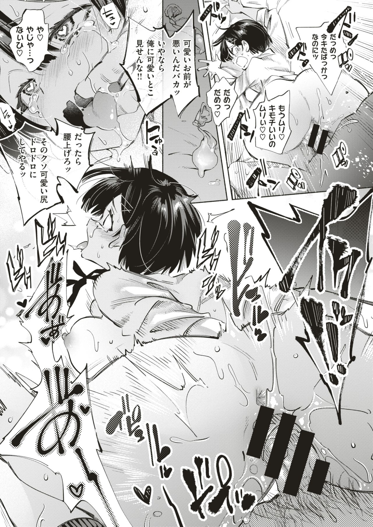 コミックゼロス #79 [DL版]