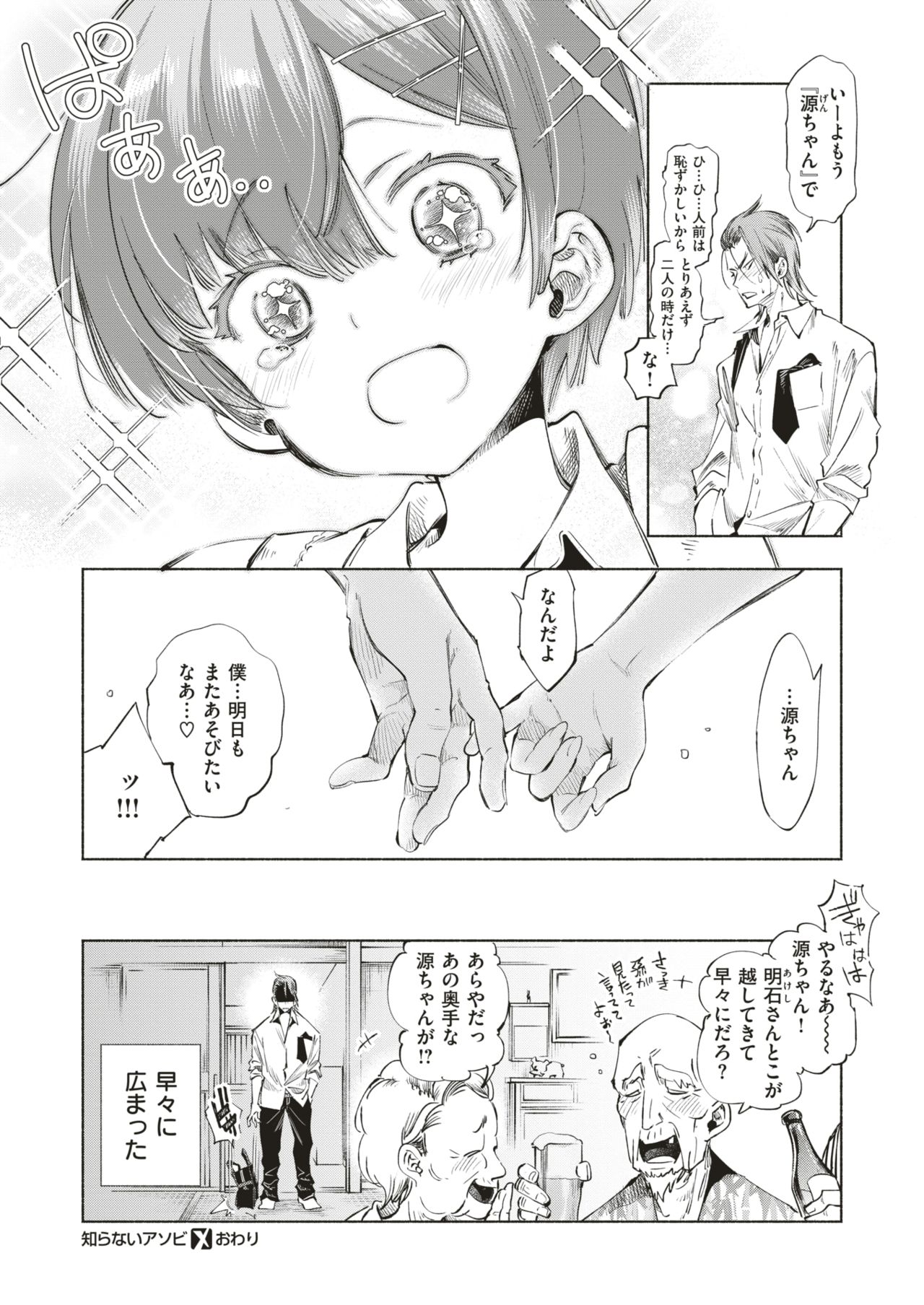 コミックゼロス #79 [DL版]