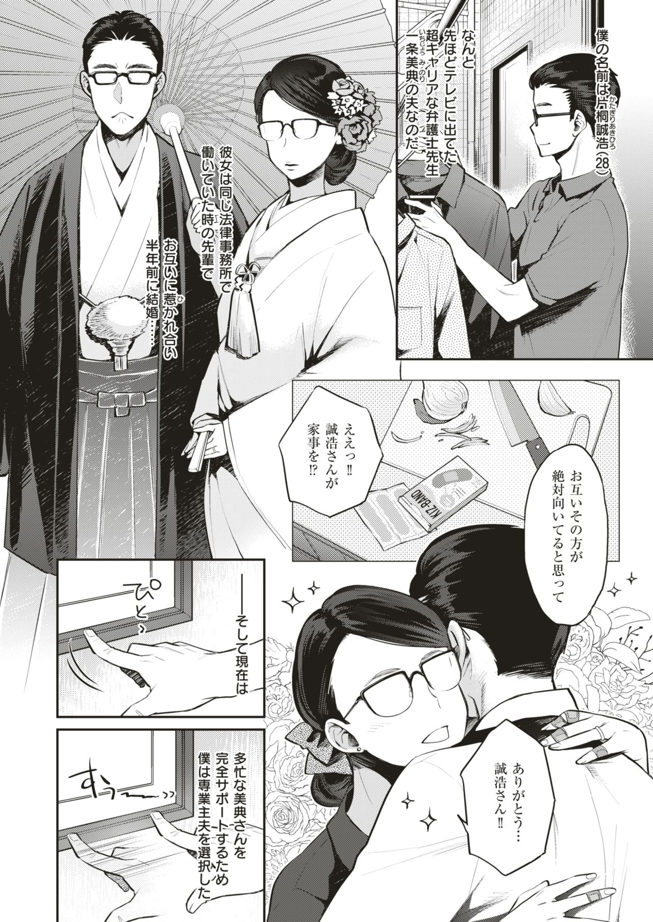 コミックゼロス #79 [DL版]