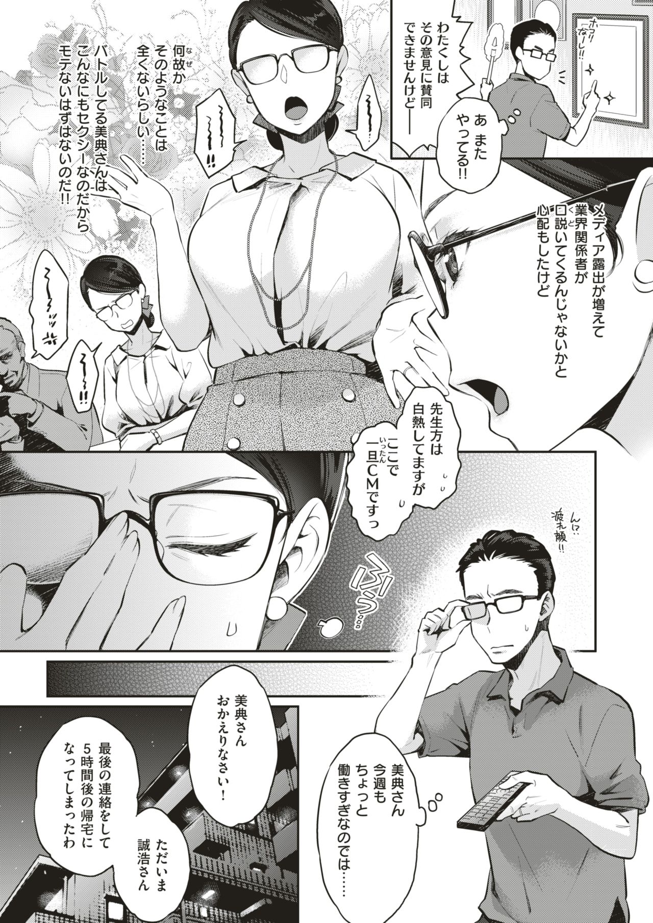 コミックゼロス #79 [DL版]