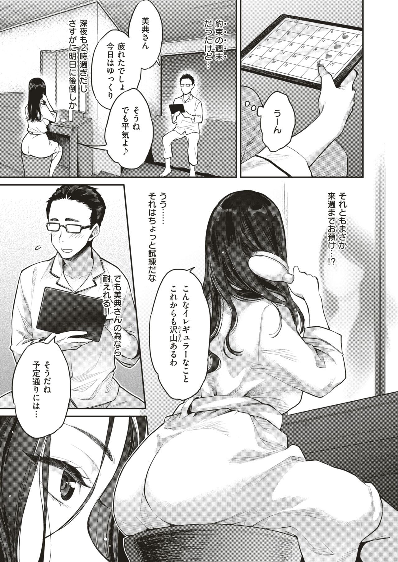 コミックゼロス #79 [DL版]