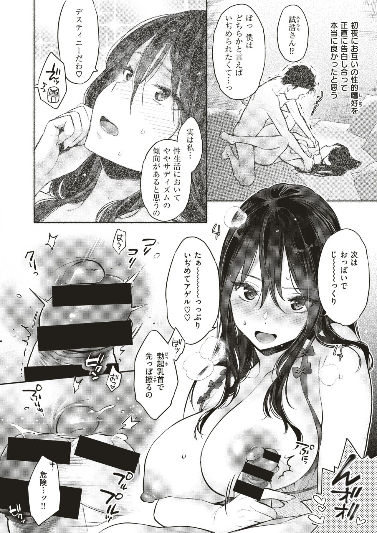 コミックゼロス #79 [DL版]