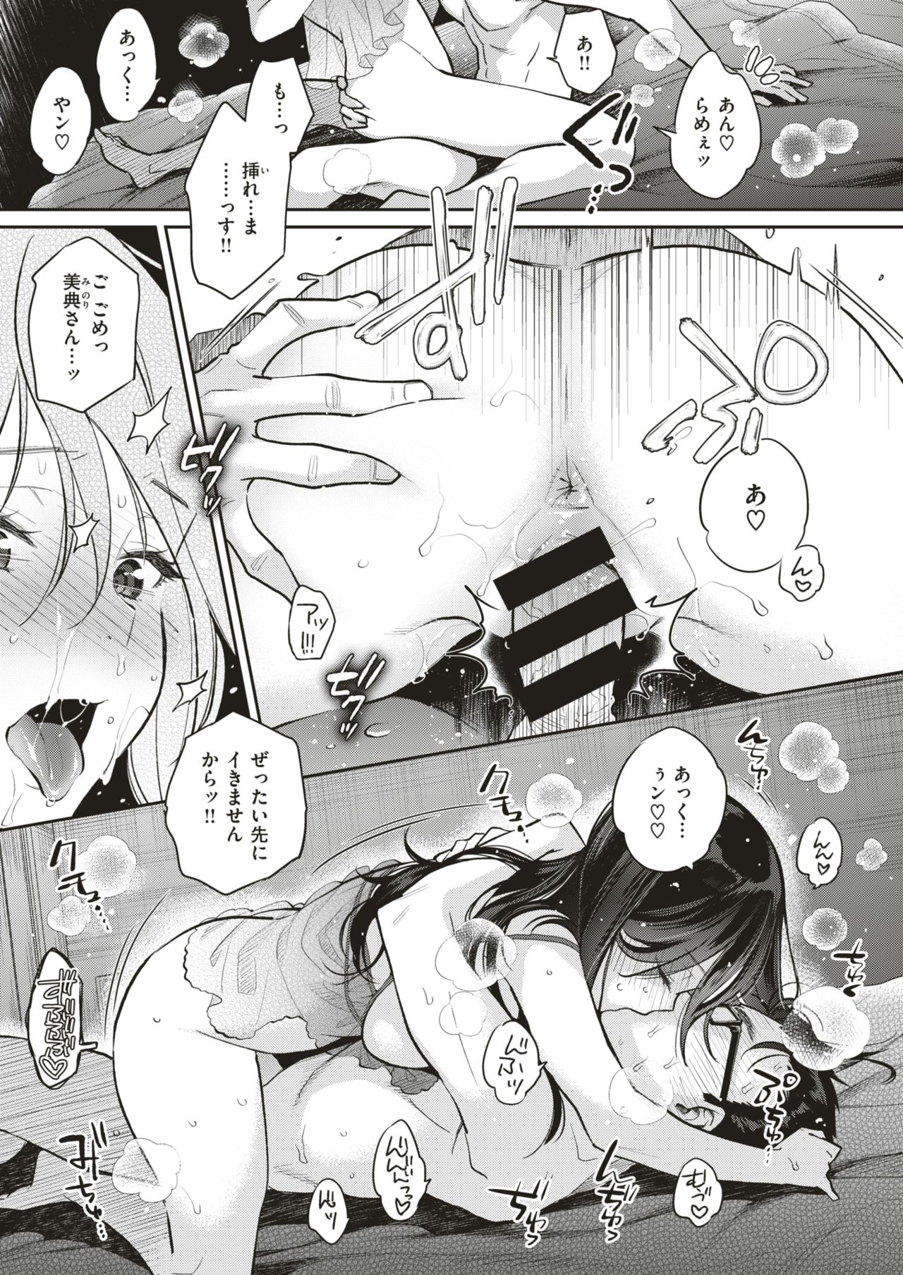 コミックゼロス #79 [DL版]