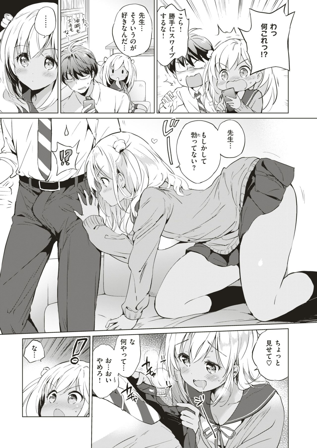 コミックゼロス #79 [DL版]